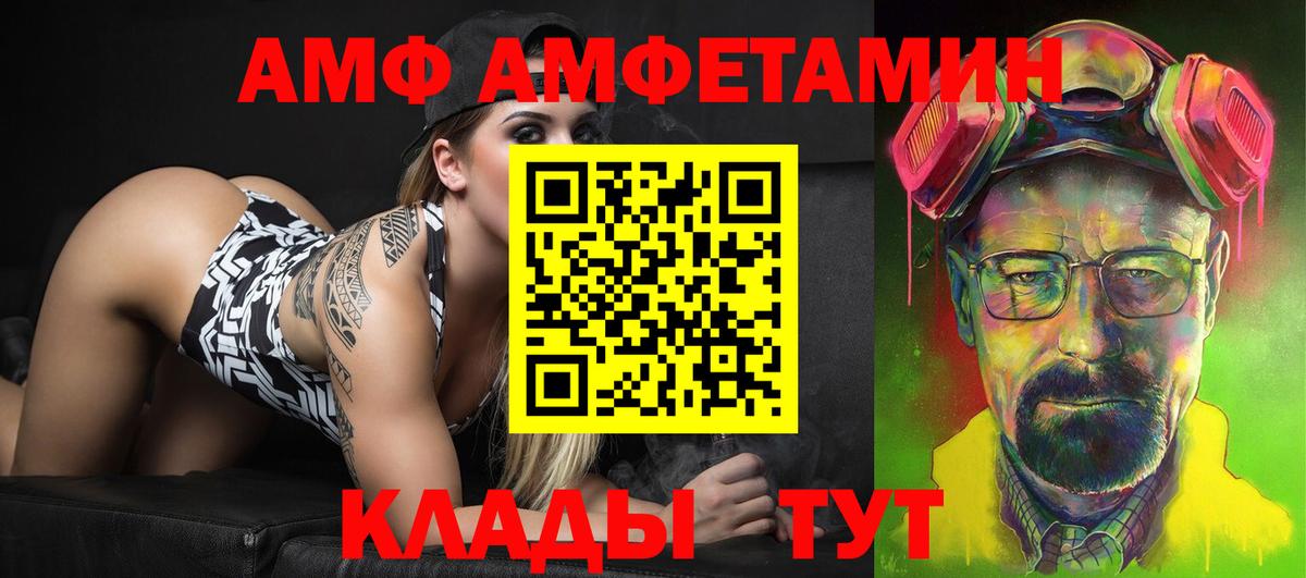 Амфетамин VHQ Асбест