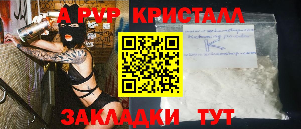 Асбест  Alpha-PVP СК КРИС  А ПВП  Вход с VPN  Alfa_PVP СК КРИС 