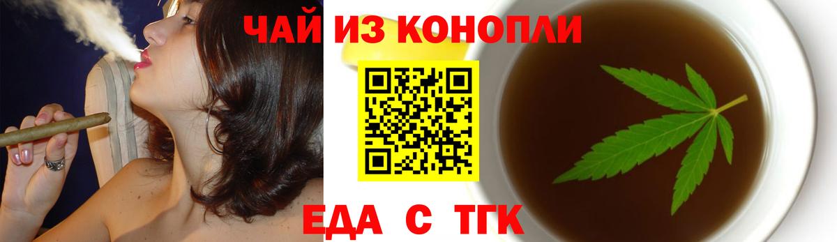 Canna-Cookies конопля  Вход с VPN  Асбест 