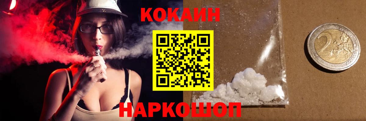 Кокаин Columbia Асбест