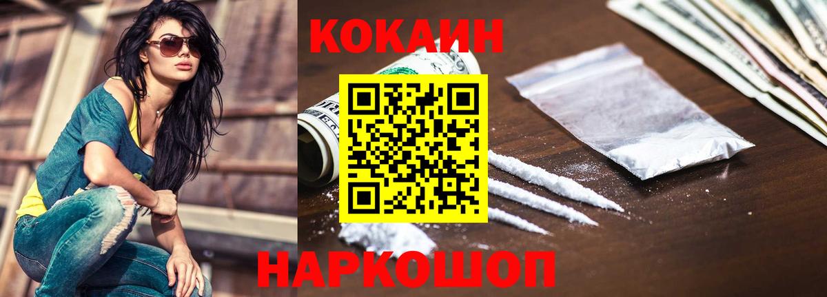 Асбест  Cocaine Columbia  Кокаин Fish Scale  COCAIN  Вход с VPN 