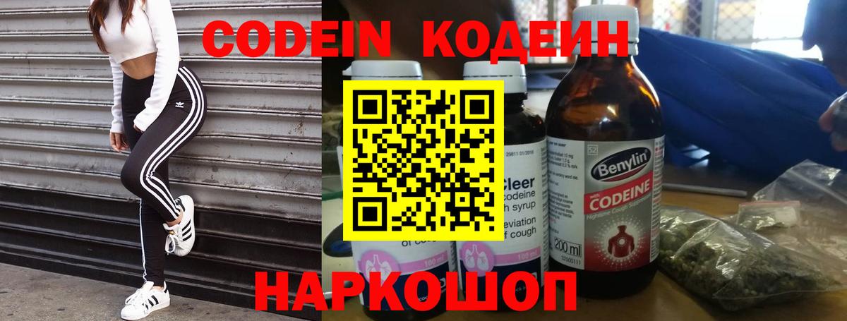 Codein Purple Drank Асбест