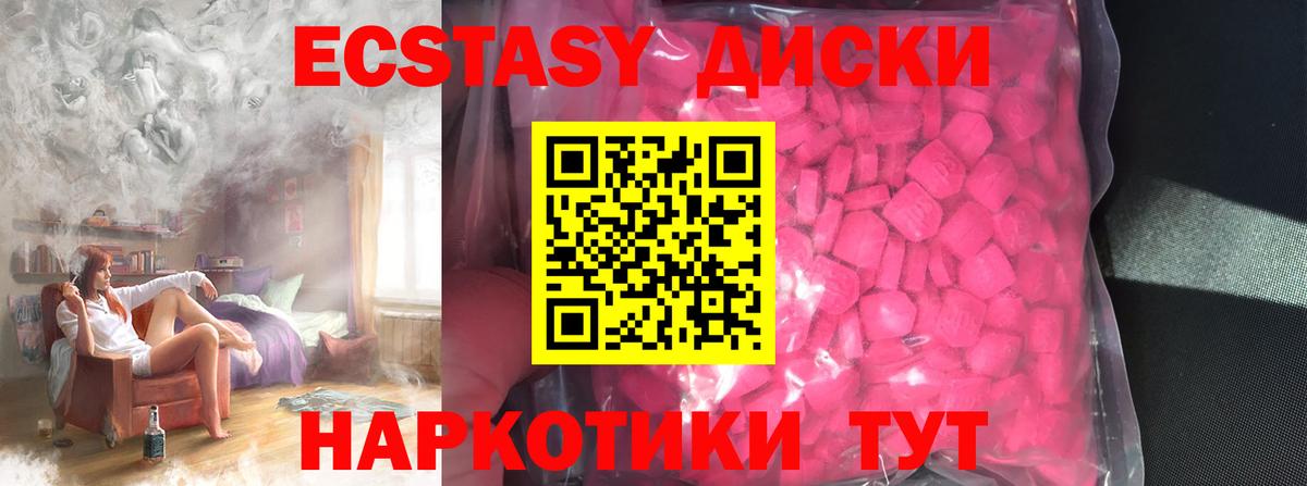 Экстази таблы  Ecstasy 280мг  ЭКСТАЗИ  Асбест  Вход с VPN 