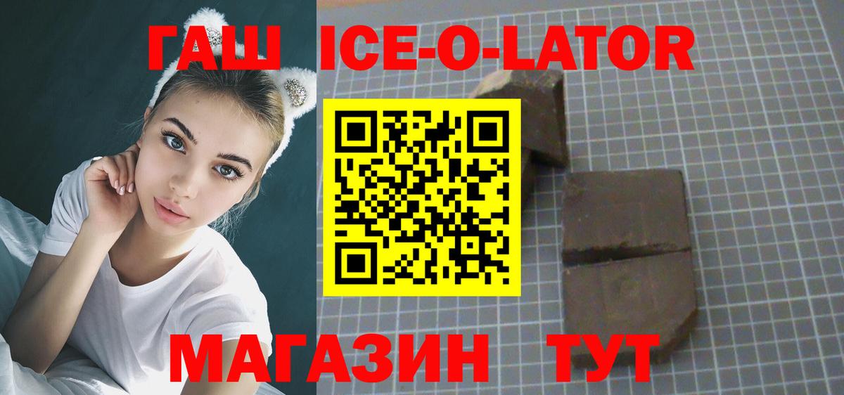 магазин продажи   Гашиш индика сатива  Гашиш  ГАШИШ hashish  Вход с VPN  Асбест 