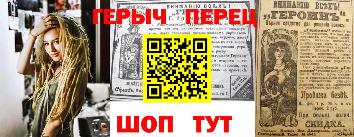 Героин герыч Асбест