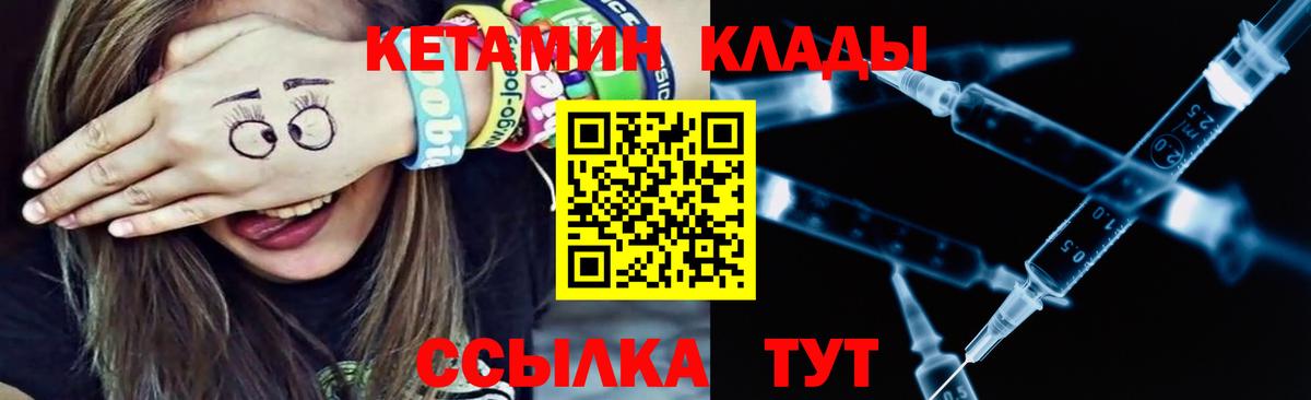 КЕТАМИН ketamine  Вход с VPN  Асбест 