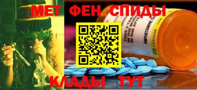 метамфетамин Обь