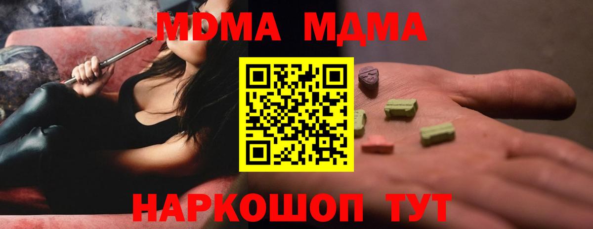 Асбест  МДМА VHQ  Вход с VPN  МДМА crystal 
