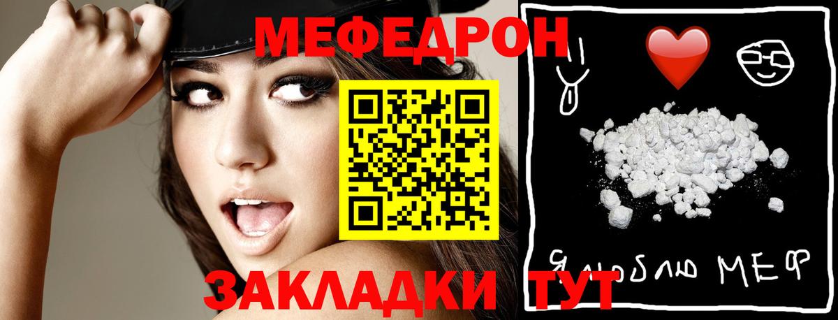 Мефедрон Асбест