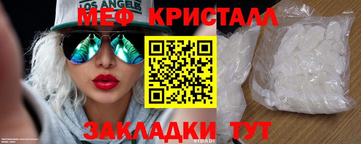 МЕФ мука  МЯУ-МЯУ VHQ  Асбест  МЕФ  Вход с VPN 
