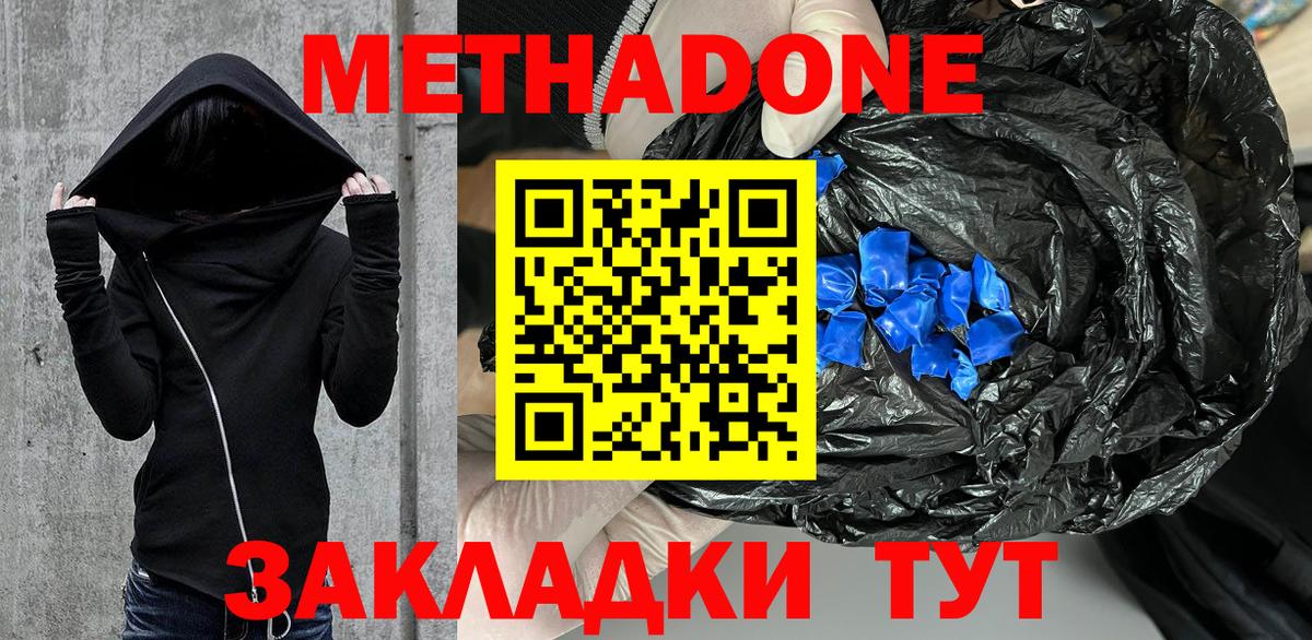 Асбест  МЕТАДОН VHQ  блэк спрут как зайти  Вход с VPN  МЕТАДОН methadone 