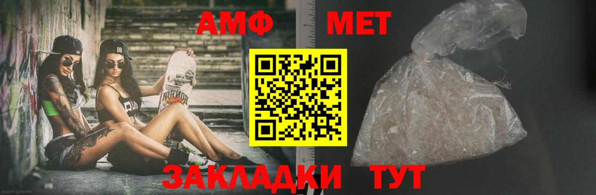 Метамфетамин пудра  Вход с VPN  Асбест 