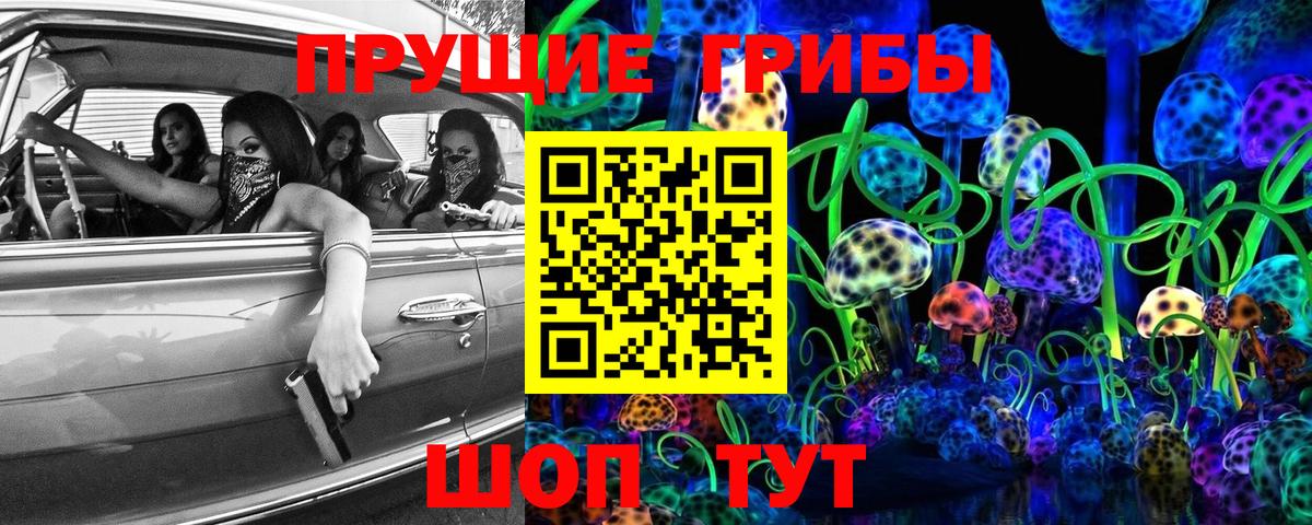Псилоцибиновые грибы Magic Shrooms  Галлюциногенные грибы мухоморы  Вход с VPN  Асбест 